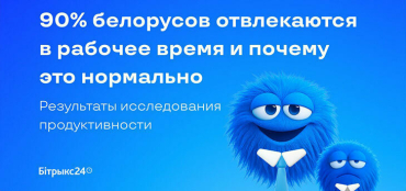 Белорусы продуктивно работают только 4–6 часов в день. Исследование