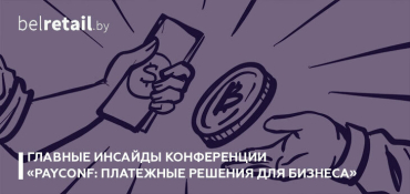 Платежи без карт, криптокарты, новые международные переводы и электронные документы: что меняется для бизнеса