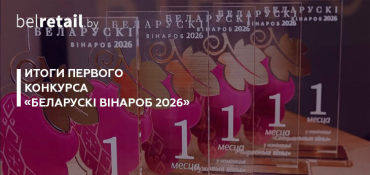 Белорусские виноделы в ближайшее время смогут конкурировать с импортом