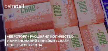 «СВАЁ» расширяет ассортимент: в линейке уже более 130 товаров в 20 категориях