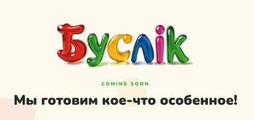 До конца апреля будет запущен семейный портал «Буслiк»