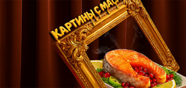 В ТРЦ Galileo стартовал первый арт-фуд фестиваль «Конкорс ЕСТ. Картины с маслом»