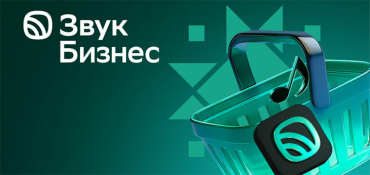 Фоновая музыка: легально и с пользой для бизнеса