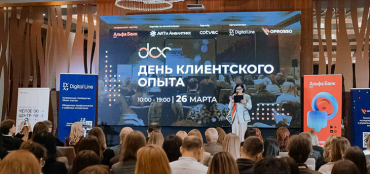 Клиентский опыт между мифами и реальностью: кто уже построил устойчивую систему и как она работает