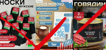 МАРТ обнаружил на российских маркетплейсах подделки под продукцию белорусских производителей