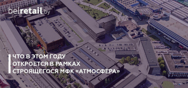 В центре Минска в этом году откроется гастросквер, гастромолл и детский центр