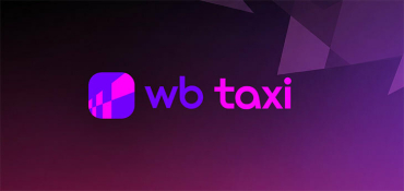 Wildberries завершает тестирование своего сервиса WB Taxi в Минске
