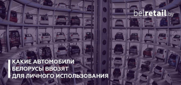 Объемы личного ввоза подержанных авто гражданами почти вдвое превысили продажи дилеров