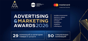 31 июля завершается льготный период подачи проектов на adma awards 2026
