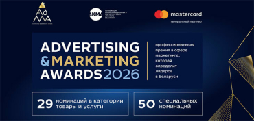 ADMA AWARDS 2026: как эффективность маркетинга становится новым критерием профессионального признания