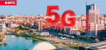 До 1 Гбит/с и выше: МТС назвал самые 5G-скоростные места Минска