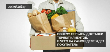 Битва за холодильник: почему сервисы доставки теряют клиентов, и чего на самом деле ждет покупатель