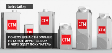 Битва за полку: почему цена СТМ больше не гарантирует выбор, и чего ждет покупатель