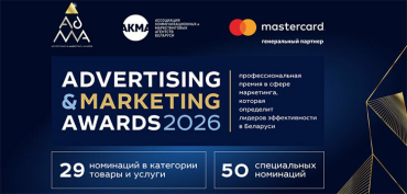 ADMA AWARDS 2026: как будет проходить судейство премии эффективности маркетинга