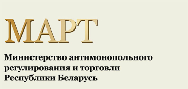 За 9 месяцев МАРТ проведено 24 проверки. Что в итоге?