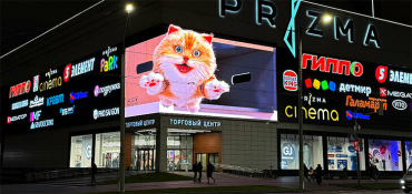 На фасаде ТРЦ Prizma запустили показы 3D-роликов
