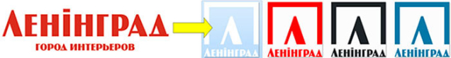 Центр Интерьеров «ЛенинГрад»