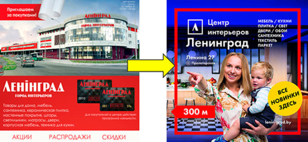 Центр Интерьеров «ЛенинГрад»