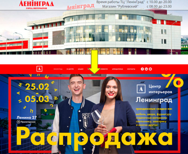 Центр Интерьеров «ЛенинГрад»