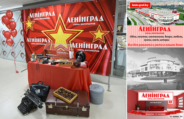 Центр Интерьеров «ЛенинГрад»
