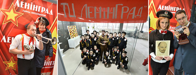 Центр Интерьеров «ЛенинГрад»
