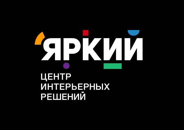 Айдентика фирменный стиль Центр интерьерных решений «Яркий» Primary/JWT