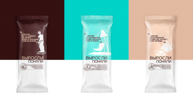 Новое мороженое «Выросли и поняли» Могилевской фабрики мороженого PG branding