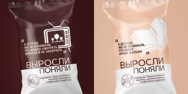 Новое мороженое «Выросли и поняли» Могилевской фабрики мороженого PG branding