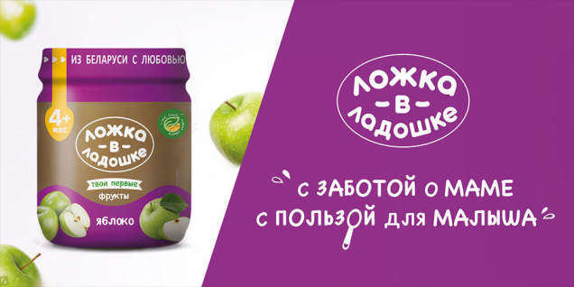 Эко-тренды в упаковке для детского питания «Ложка в ладошке» OJ Group