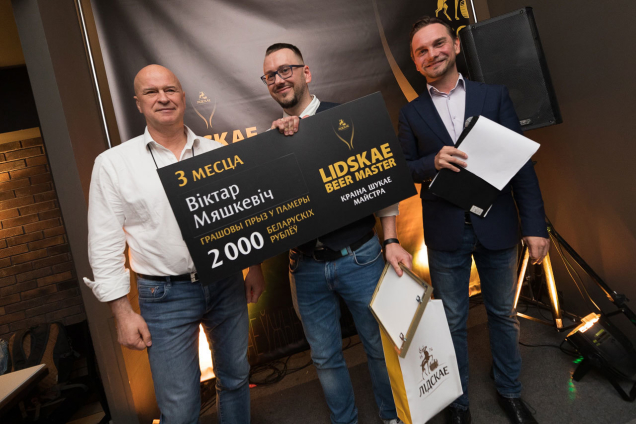 Lidskae Beer Master Lidbeer ЛІДСКАЕ Premium