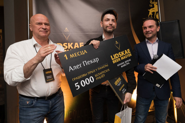 Lidskae Beer Master Lidbeer ЛІДСКАЕ Premium
