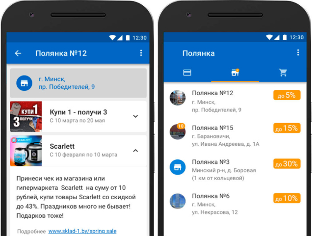 CartaMe универсальная система доступа к программам лояльности ритейлеров