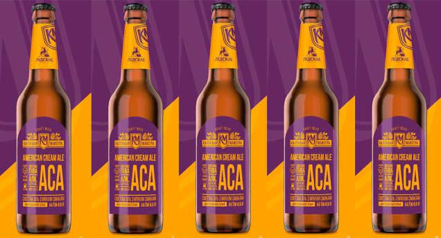 ОАО «Лидское пиво» выпустило новый сорт American Cream Ale (ACA) в крафтовой серии «Калекцыя майстра»