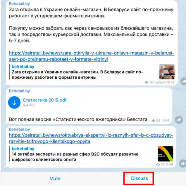 В Telegram-канале BelRetail.by появилась возможность обсуждать новости