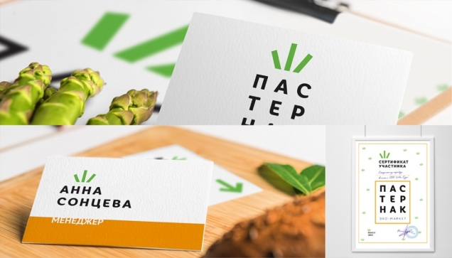 Эко-маркет «Пастернак» обновил свой товарный знак