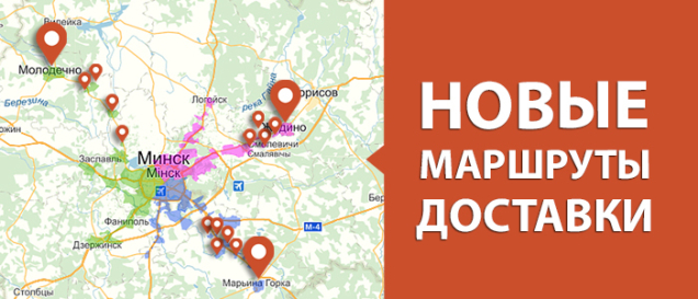 карта регионов бесплатной доставки интернет-гипермаркет e-dostavka.by