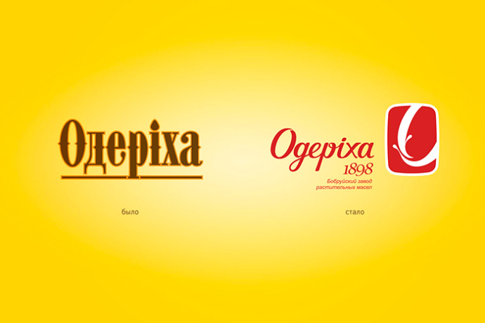  Обновление логотипа и дизайн упаковки ТМ «Одеріха» «Бобруйского завода растительных масел»