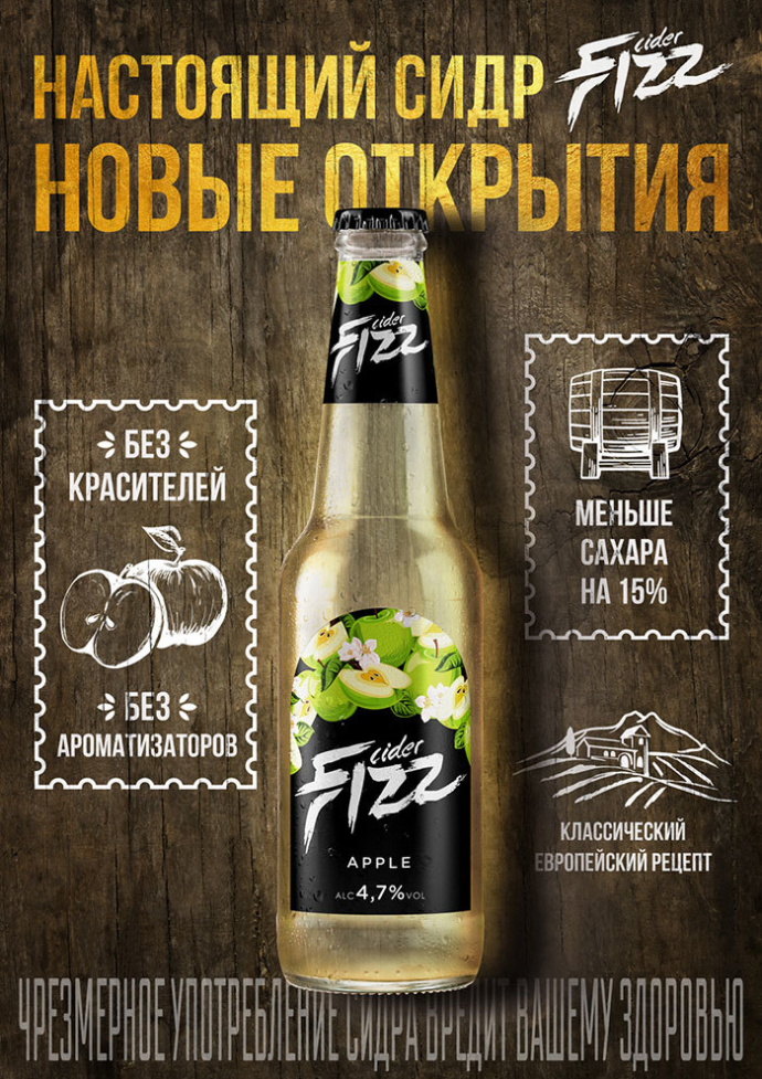  «Лидское пиво» FIZZ к стандарту сlean label