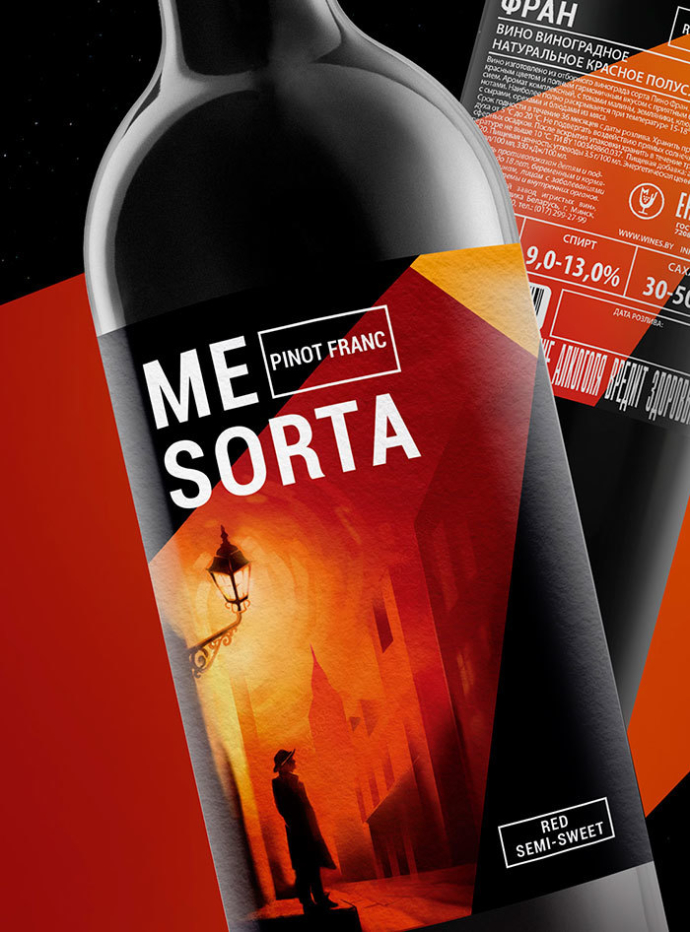  Новая торговая марка сортовых вин ME SORTA для Минского завода игристых вин Компания стратегического брендинга PG branding