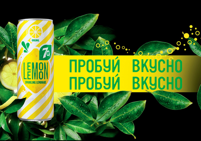  Компания PepsiCo выпустила новый вкус — 7UP Lemon Lemon