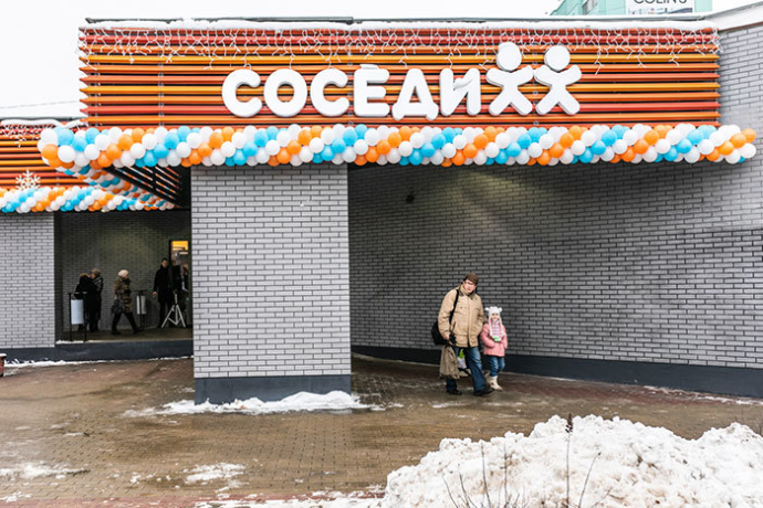  «Соседи» супермаркет на месте универсама «Заходнi» в Минске
