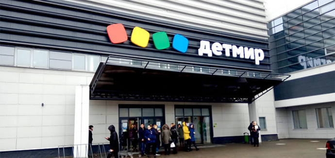   Российский ритейлер «Детский мир» открыл свой первый магазин  в Беларуси под маркой «Детмир»