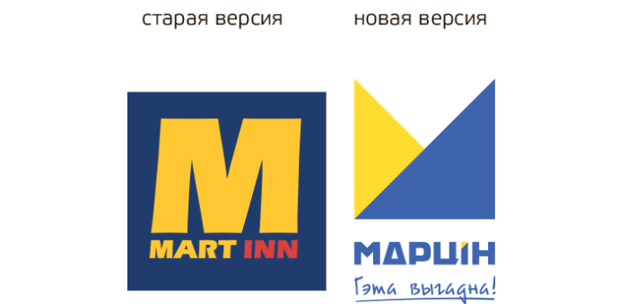  Сеть магазинов Mart Inn переименовалась в «Марцiн»