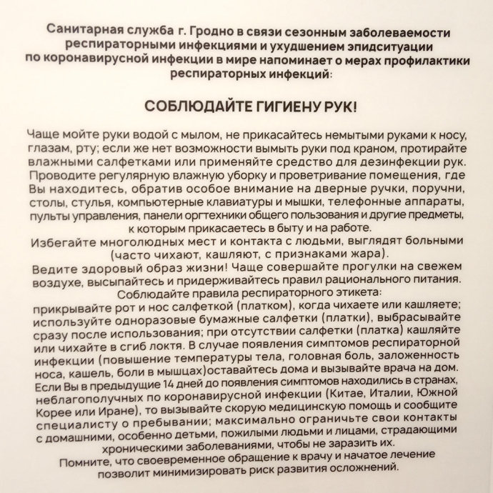  Galleria Minsk предложил посетителям бесплатно продезинфицировать руки антисептиками Triniti