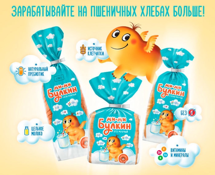  Новая ТМ детских хлебов «Ми-ми Булкин» для компании Leipurin Tukku брендинговое агентство AVC.