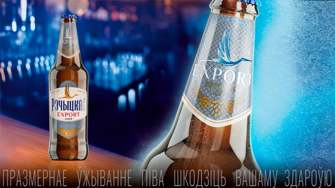  Бренд «Рэчыцкае» объявил о новом позиционировании и выпустил пиво с «умной» этикеткой