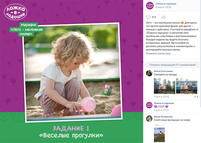  Рейтинг беларусских брендов по активности в социальных сетях (июнь 2020)