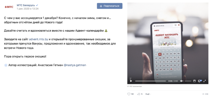  ведения социальных сетей белорусскими брендами рейтинг эффективности