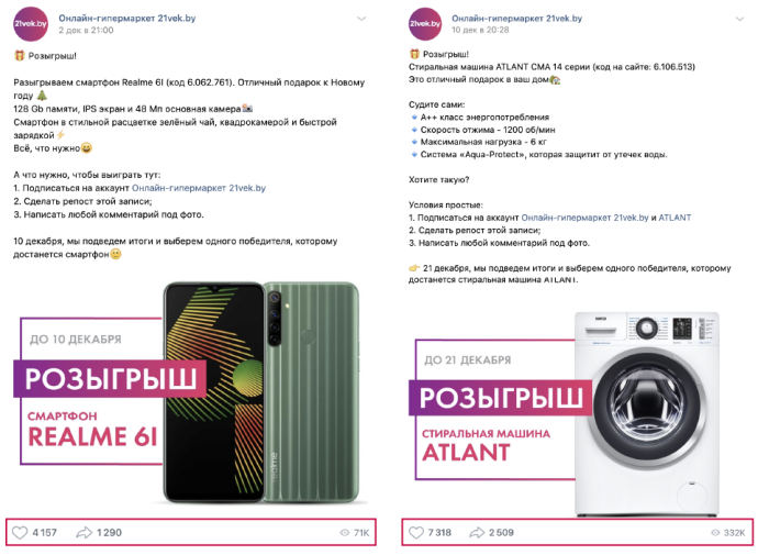 ведения социальных сетей белорусскими брендами рейтинг эффективности