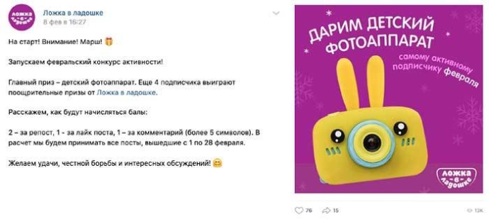  Рейтинг активности беларусских брендов в социальных сетях февраль 2021